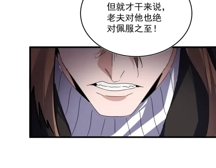 漫画《魔皇大管家》第815话 代价第78张图