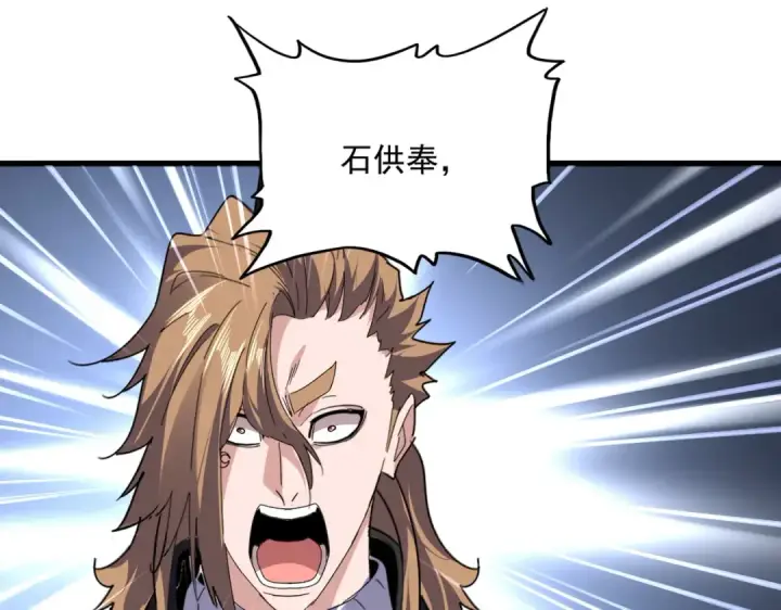 漫画《魔皇大管家》第815话 代价第79张图