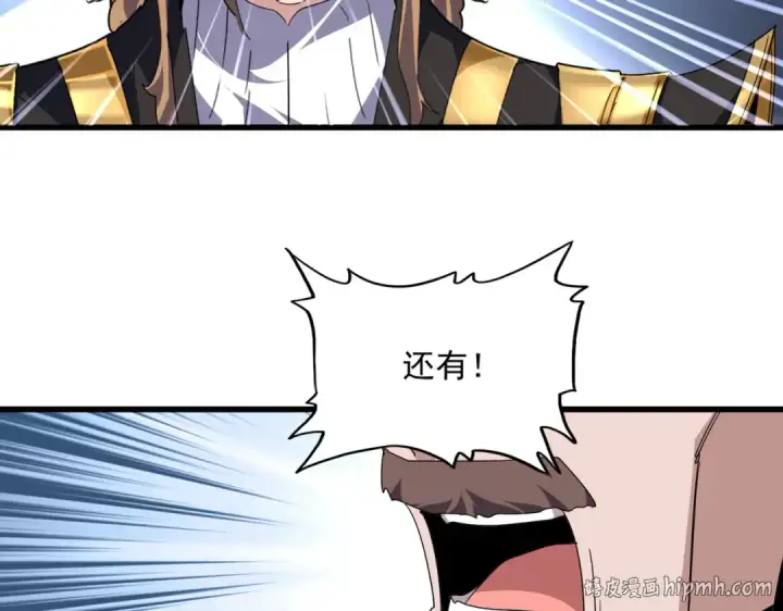 漫画《魔皇大管家》第815话 代价第80张图