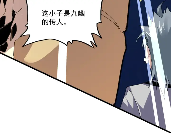 漫画《魔皇大管家》第816话 原装？杂牌？第108张图