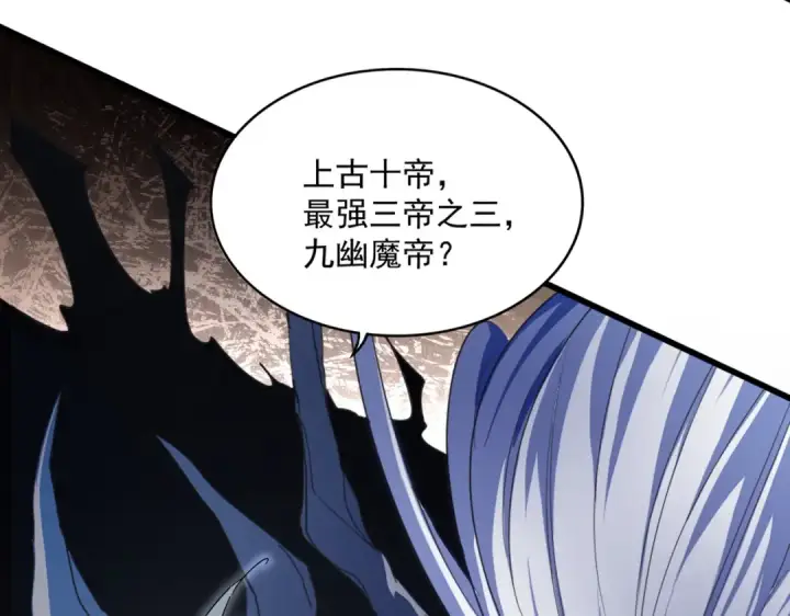 漫画《魔皇大管家》第816话 原装？杂牌？第109张图