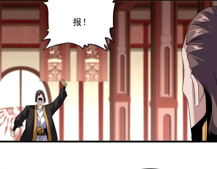漫画《魔皇大管家》第816话 原装？杂牌？第11张图
