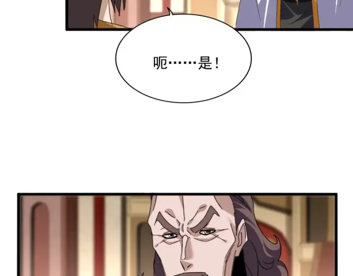 漫画《魔皇大管家》第816话 原装？杂牌？第13张图