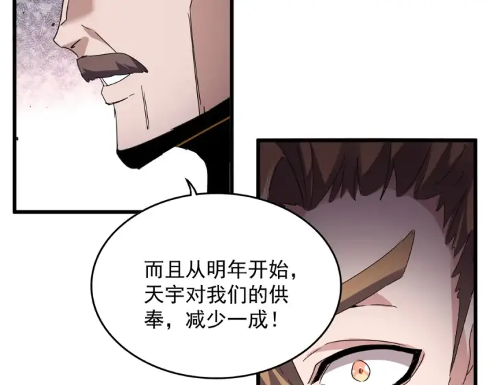 漫画《魔皇大管家》第816话 原装？杂牌？第19张图