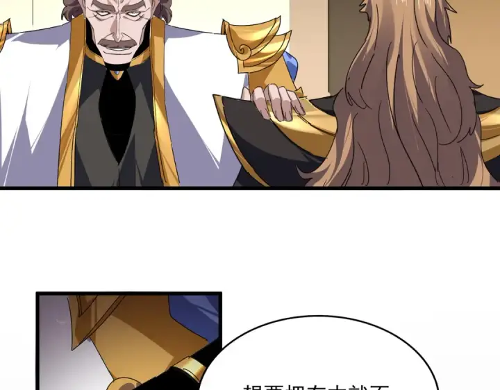 漫画《魔皇大管家》第816话 原装？杂牌？第2张图