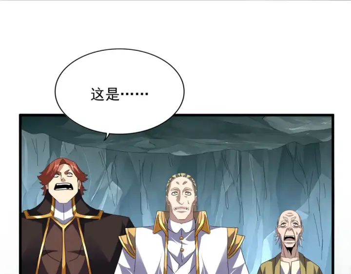 漫画《魔皇大管家》第816话 原装？杂牌？第26张图