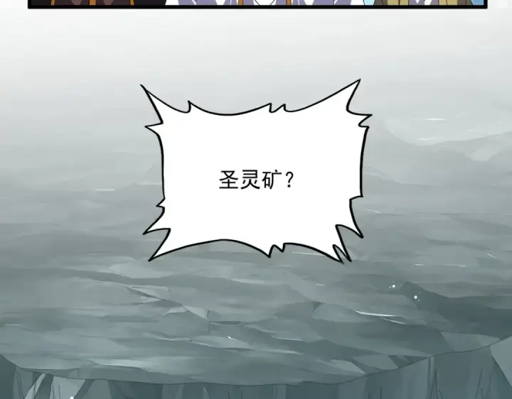 漫画《魔皇大管家》第816话 原装？杂牌？第27张图