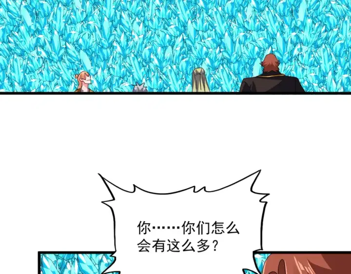 漫画《魔皇大管家》第816话 原装？杂牌？第29张图