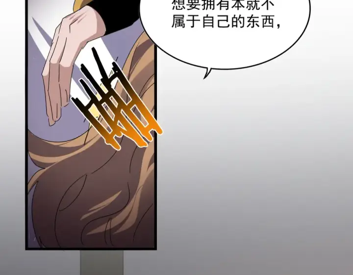 漫画《魔皇大管家》第816话 原装？杂牌？第3张图