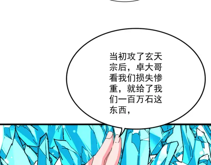 漫画《魔皇大管家》第816话 原装？杂牌？第31张图