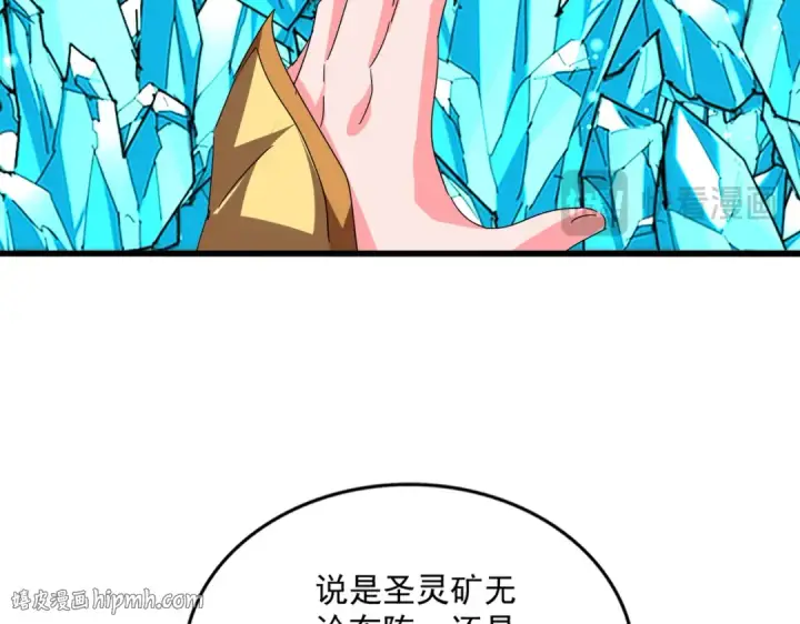 漫画《魔皇大管家》第816话 原装？杂牌？第32张图
