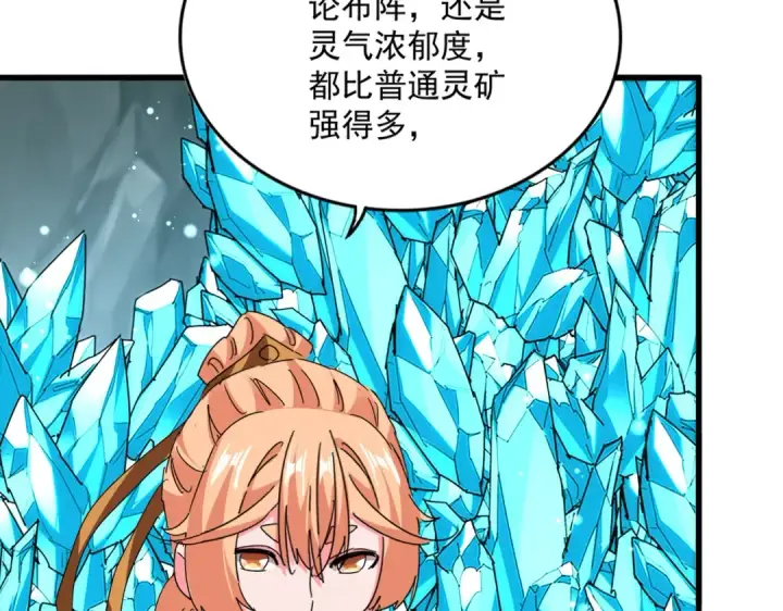 漫画《魔皇大管家》第816话 原装？杂牌？第33张图