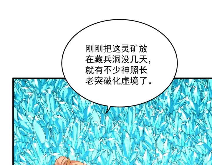 漫画《魔皇大管家》第816话 原装？杂牌？第37张图