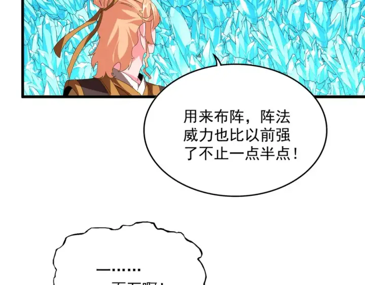 漫画《魔皇大管家》第816话 原装？杂牌？第38张图