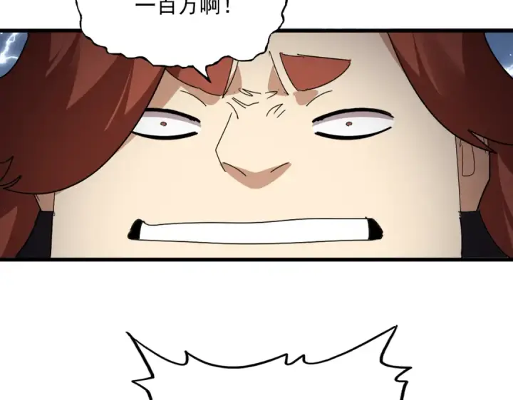漫画《魔皇大管家》第816话 原装？杂牌？第39张图
