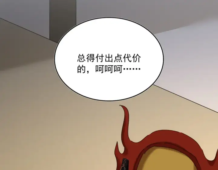 漫画《魔皇大管家》第816话 原装？杂牌？第4张图
