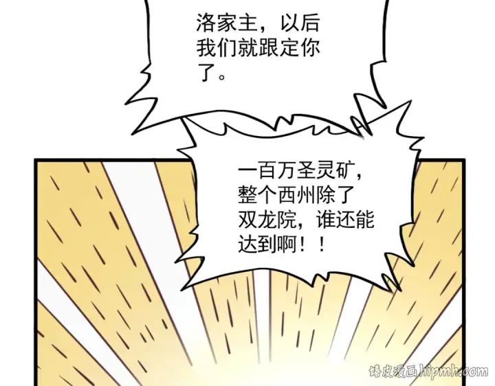 漫画《魔皇大管家》第816话 原装？杂牌？第40张图