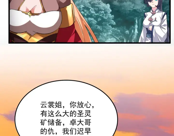 漫画《魔皇大管家》第816话 原装？杂牌？第45张图
