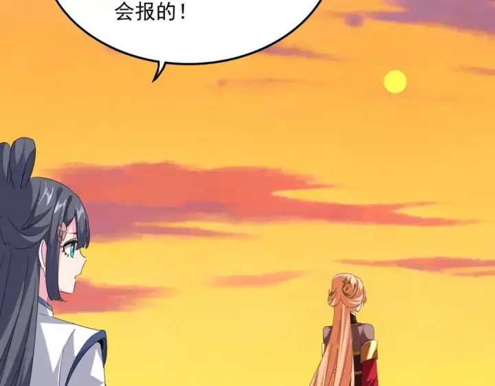 漫画《魔皇大管家》第816话 原装？杂牌？第46张图