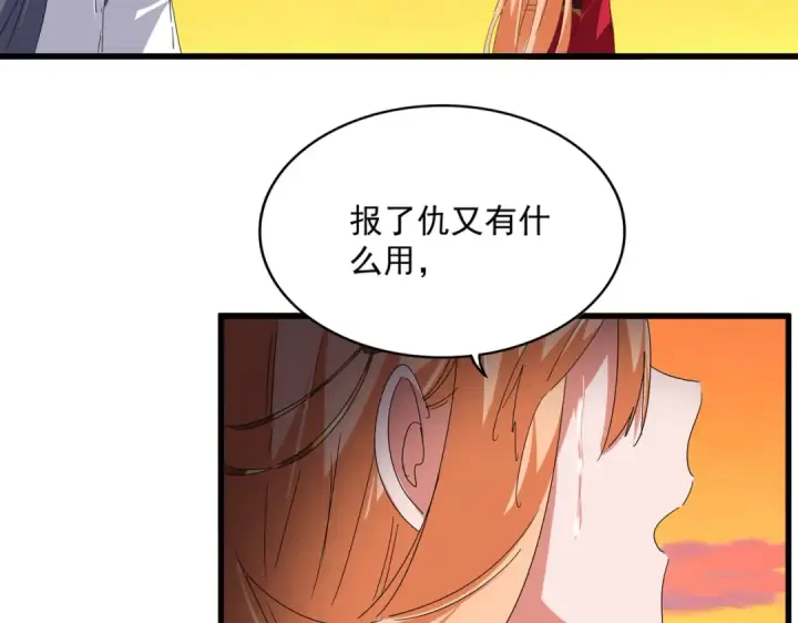 漫画《魔皇大管家》第816话 原装？杂牌？第47张图
