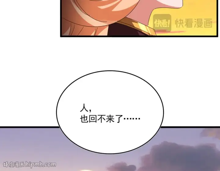 漫画《魔皇大管家》第816话 原装？杂牌？第48张图