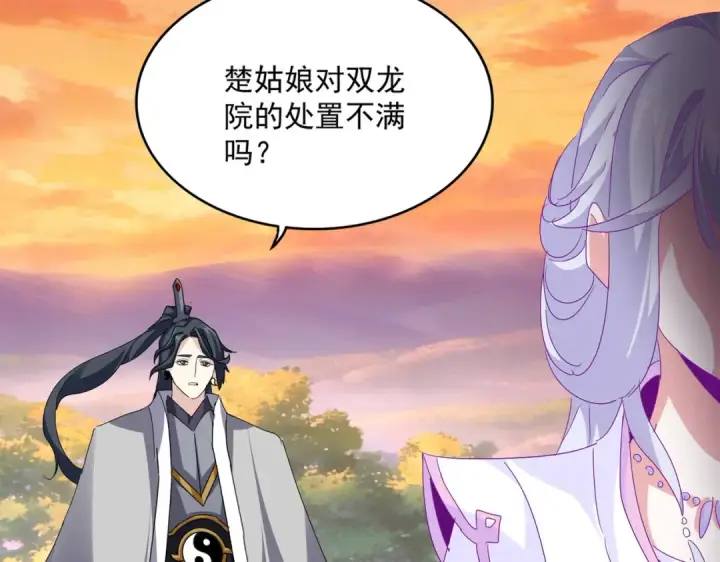 漫画《魔皇大管家》第816话 原装？杂牌？第52张图