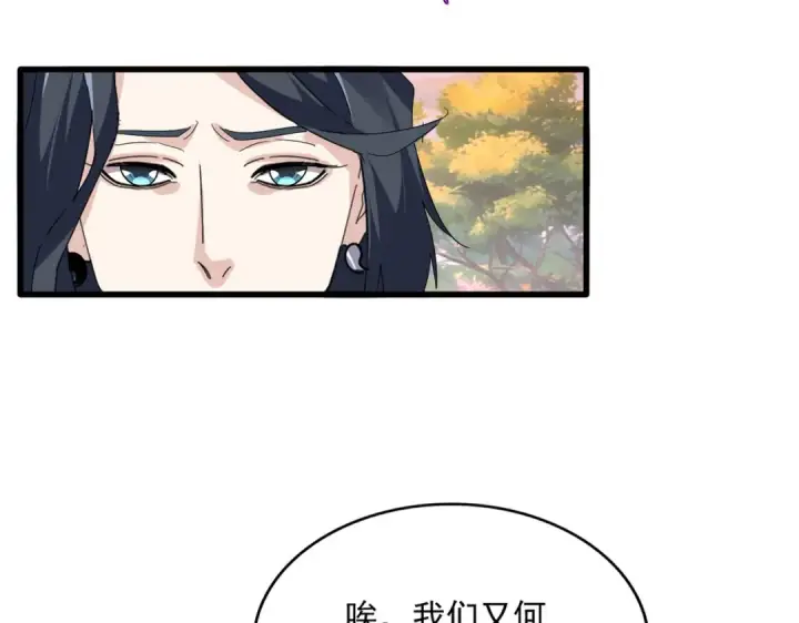 漫画《魔皇大管家》第816话 原装？杂牌？第54张图