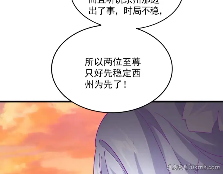 漫画《魔皇大管家》第816话 原装？杂牌？第56张图