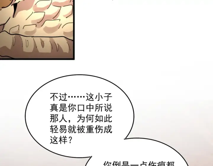 漫画《魔皇大管家》第816话 原装？杂牌？第70张图