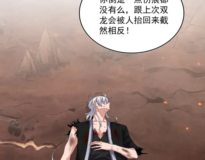漫画《魔皇大管家》第816话 原装？杂牌？第71张图