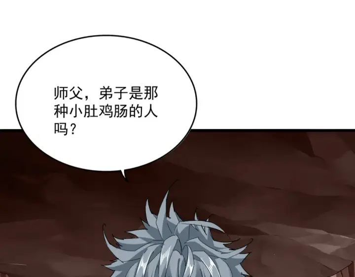 漫画《魔皇大管家》第816话 原装？杂牌？第74张图