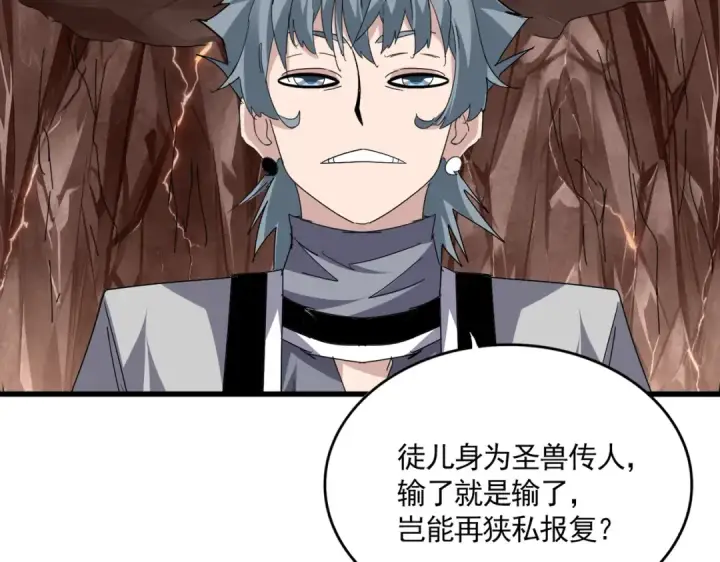 漫画《魔皇大管家》第816话 原装？杂牌？第75张图