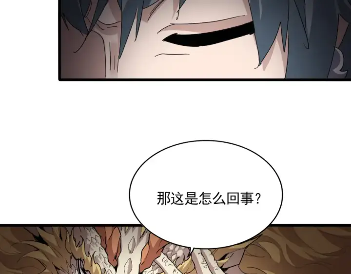 漫画《魔皇大管家》第816话 原装？杂牌？第77张图