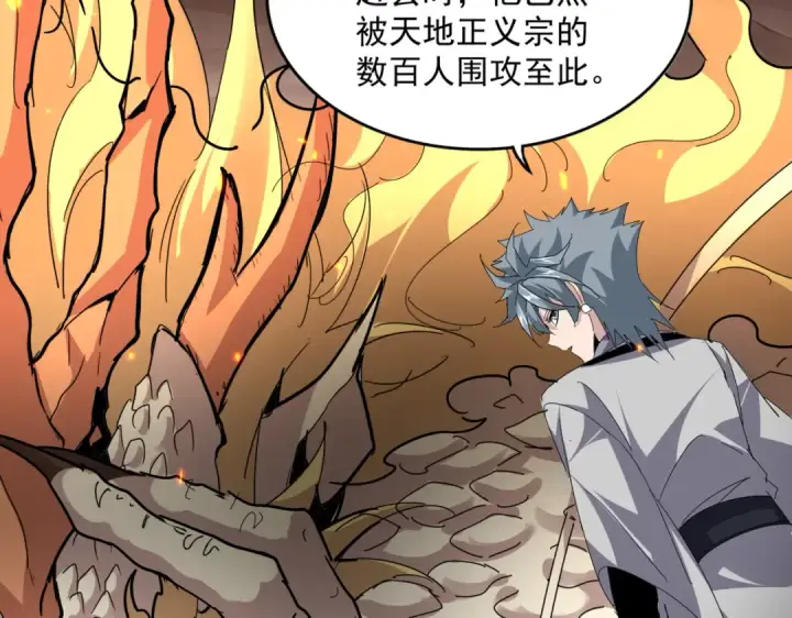 漫画《魔皇大管家》第816话 原装？杂牌？第79张图