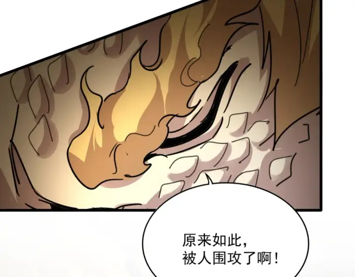 漫画《魔皇大管家》第816话 原装？杂牌？第82张图