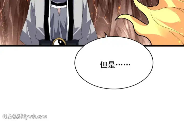 漫画《魔皇大管家》第816话 原装？杂牌？第88张图