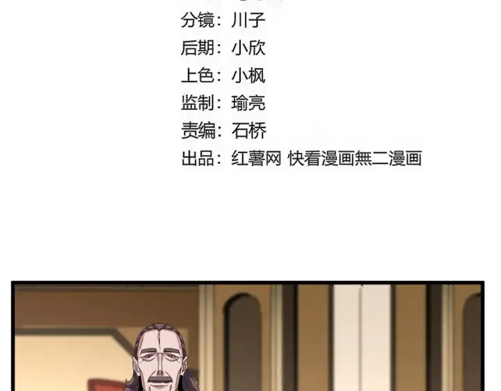 漫画《魔皇大管家》第816话 原装？杂牌？第9张图