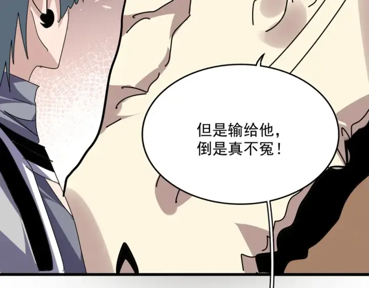 漫画《魔皇大管家》第816话 原装？杂牌？第92张图