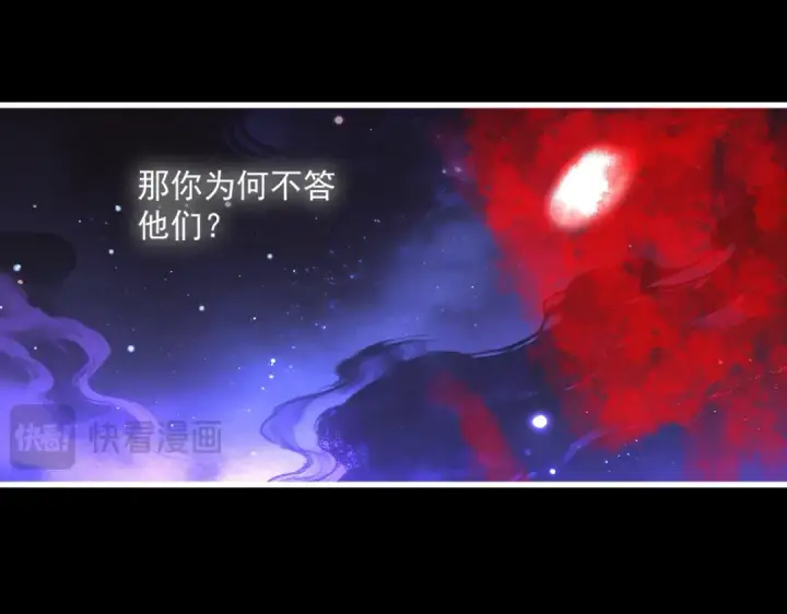 漫画《魔皇大管家》第818话 复活第14张图