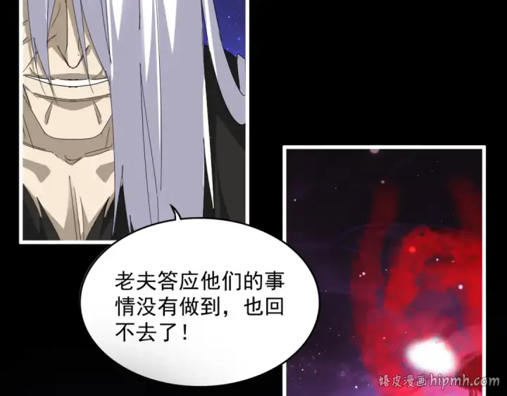 漫画《魔皇大管家》第818话 复活第16张图