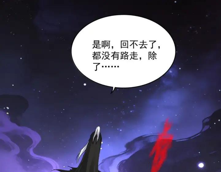 漫画《魔皇大管家》第818话 复活第18张图