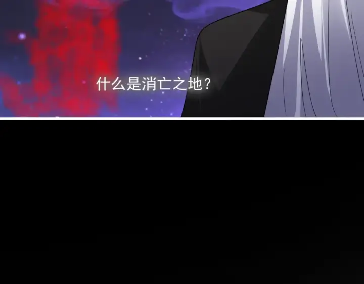 漫画《魔皇大管家》第818话 复活第2张图