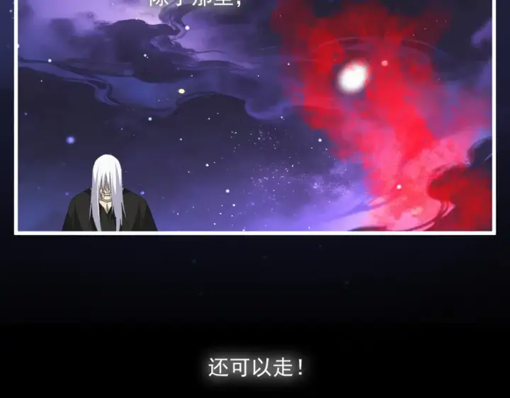 漫画《魔皇大管家》第818话 复活第20张图