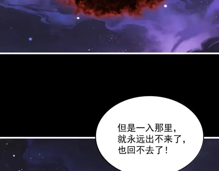 漫画《魔皇大管家》第818话 复活第22张图