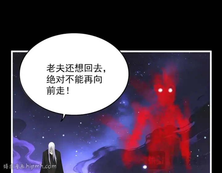 漫画《魔皇大管家》第818话 复活第24张图