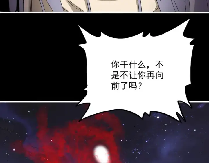 漫画《魔皇大管家》第818话 复活第26张图