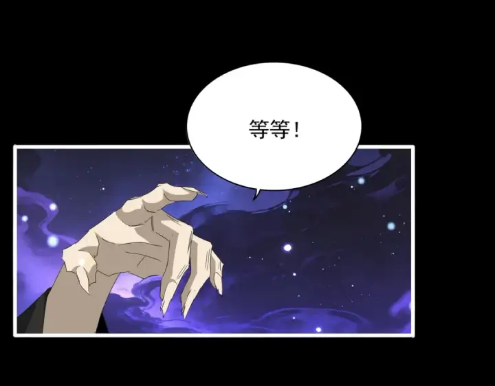 漫画《魔皇大管家》第818话 复活第28张图