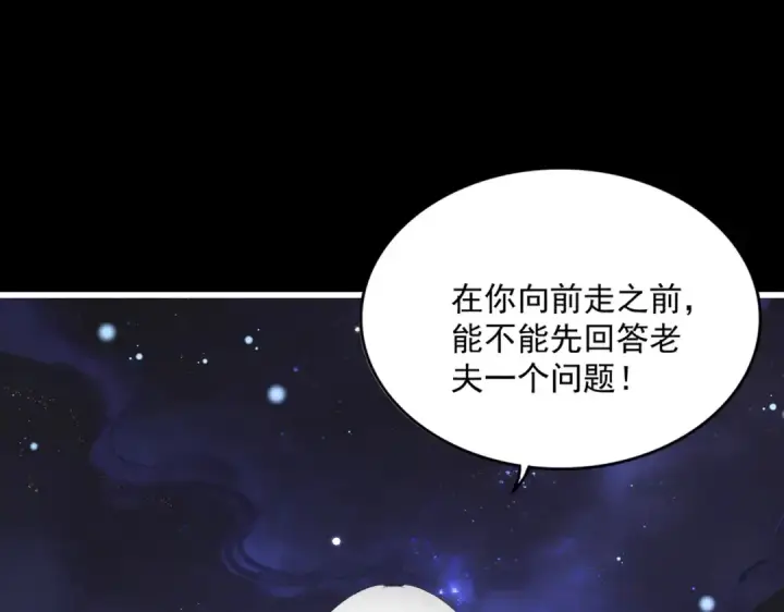 漫画《魔皇大管家》第818话 复活第29张图