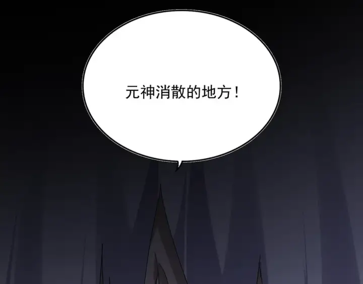 漫画《魔皇大管家》第818话 复活第3张图