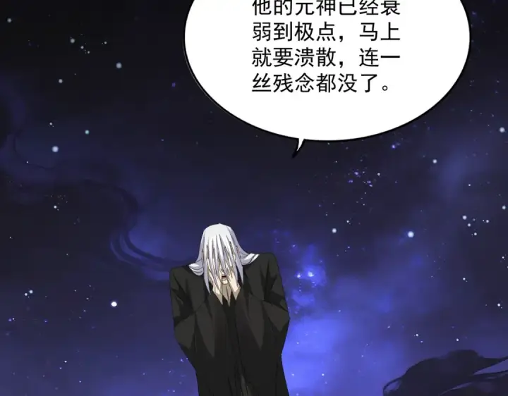 漫画《魔皇大管家》第818话 复活第37张图